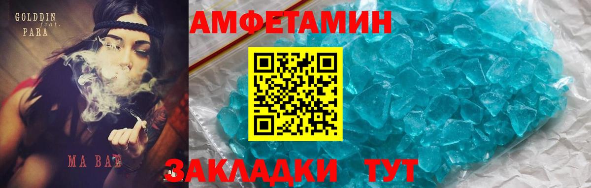 АМФ  Вход с VPN  Амфетамин  Amphetamine 97%  Гулькевичи 