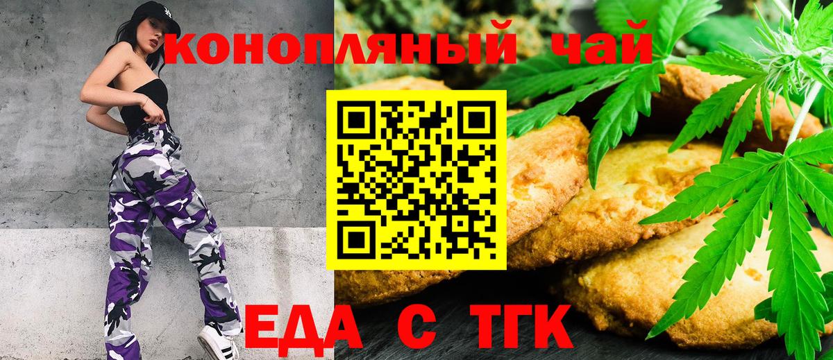 Canna-Cookies марихуана  Вход с VPN  Гулькевичи 