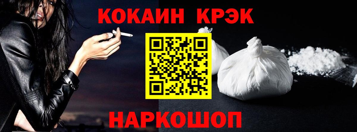 КОКАИН Эквадор  COCAIN 99%  Гулькевичи  COCAIN  Вход с VPN 