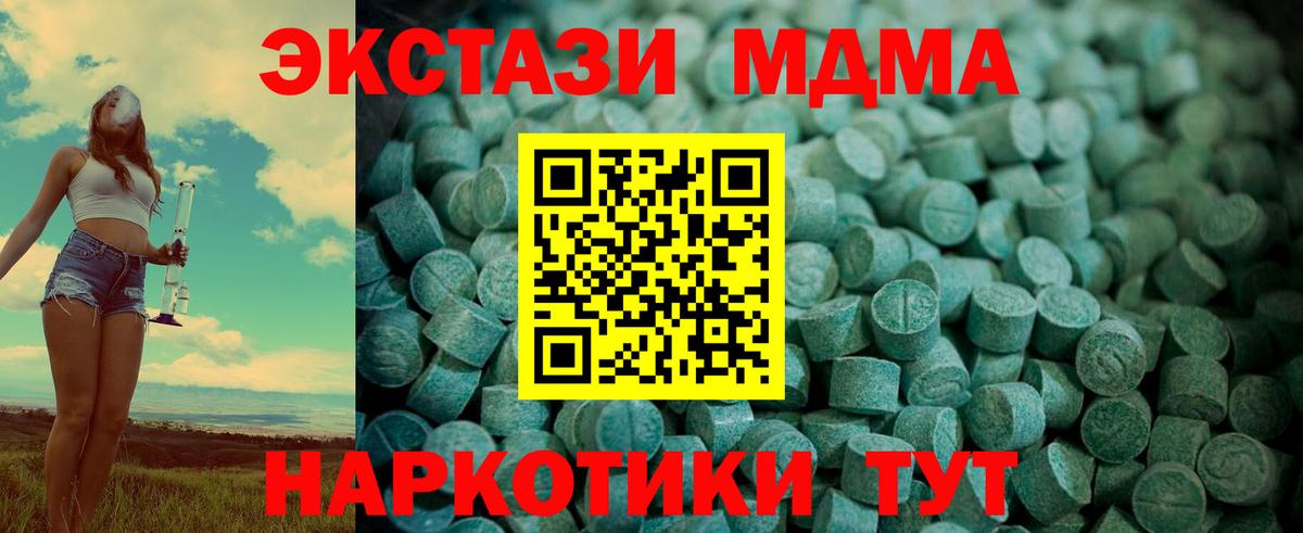 shop официальный сайт  Вход с VPN  Гулькевичи  MEGA онион  Экстази XTC  дарнет шоп 