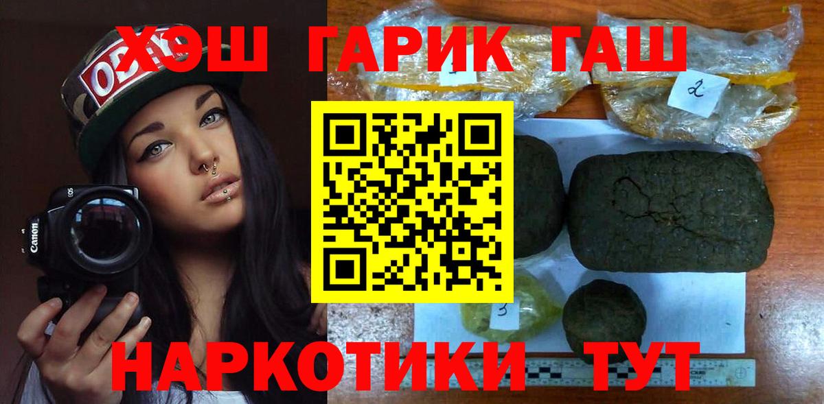 ГАШИШ хэш Гулькевичи