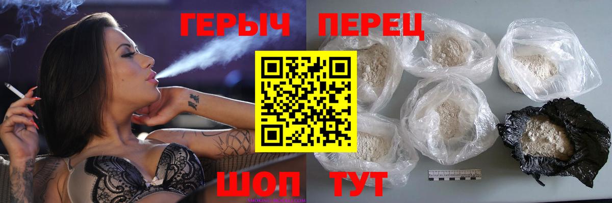 Героин  Вход с VPN  Гулькевичи  ГЕРОИН афганец 