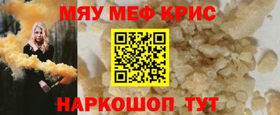 метамфетамин Боровичи