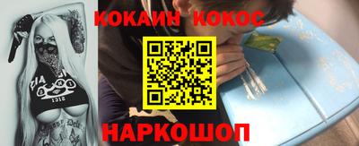 кокаин перу Братск