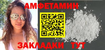 метамфетамин Боровичи