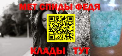 метамфетамин Боровичи