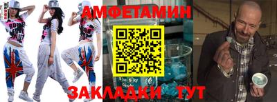 метамфетамин Боровичи