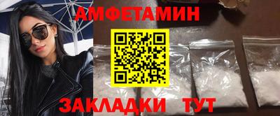метамфетамин Боровичи