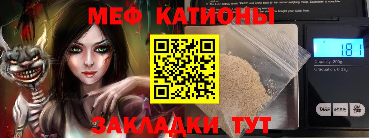 Мефедрон  МЕФ 4 MMC  Меф 4 MMC  Вход с VPN  Гулькевичи  Меф 