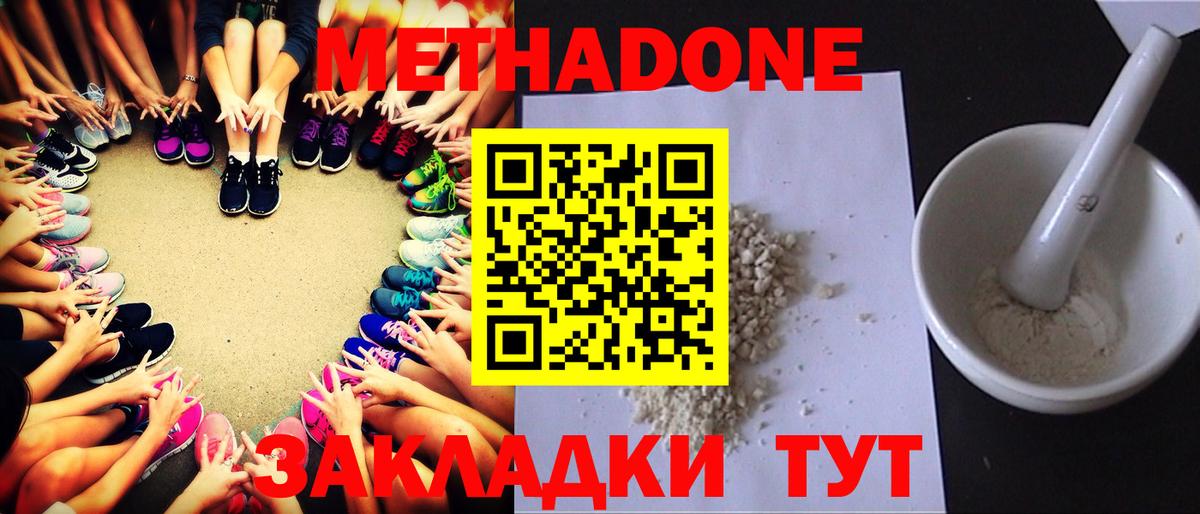 это телеграм  Метадон methadone  Вход с VPN  Гулькевичи 